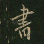 书