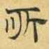 所