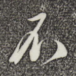 不
