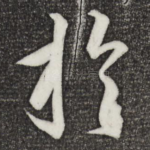 于