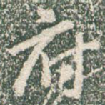 府