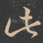 此