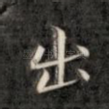 出