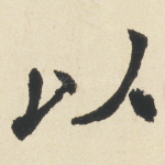 以