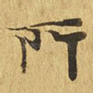 所
