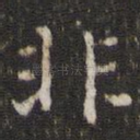 非