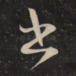 书