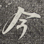 今