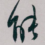 能