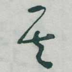 其