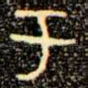 于