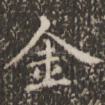 金