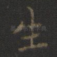 生