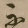 不