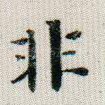 非