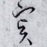 实