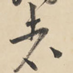 者