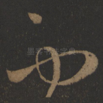 不