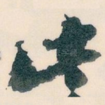 此