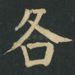各