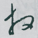 放