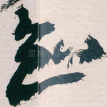 知