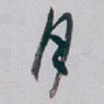 月