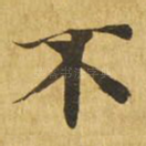 不