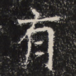 有