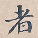 者