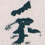 年
