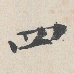 四