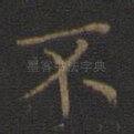 不
