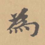 为