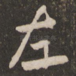 左