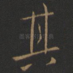 其