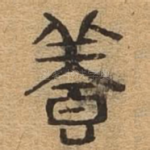 养