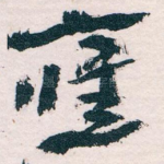 應