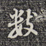 数