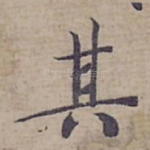 其