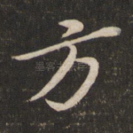 方