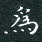 为