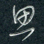 思