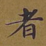 者
