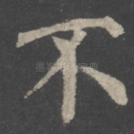 不