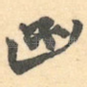 函