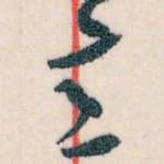 意