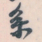 系