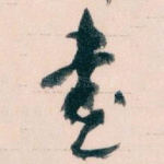 書