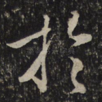 于